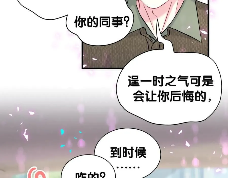 第316话 老头你别小看我的人脉 第16页