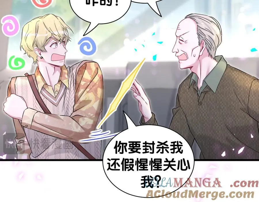 第316话 老头你别小看我的人脉 第17页