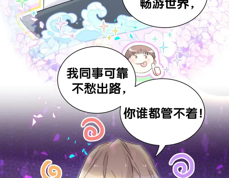 第316话 老头你别小看我的人脉 第20页