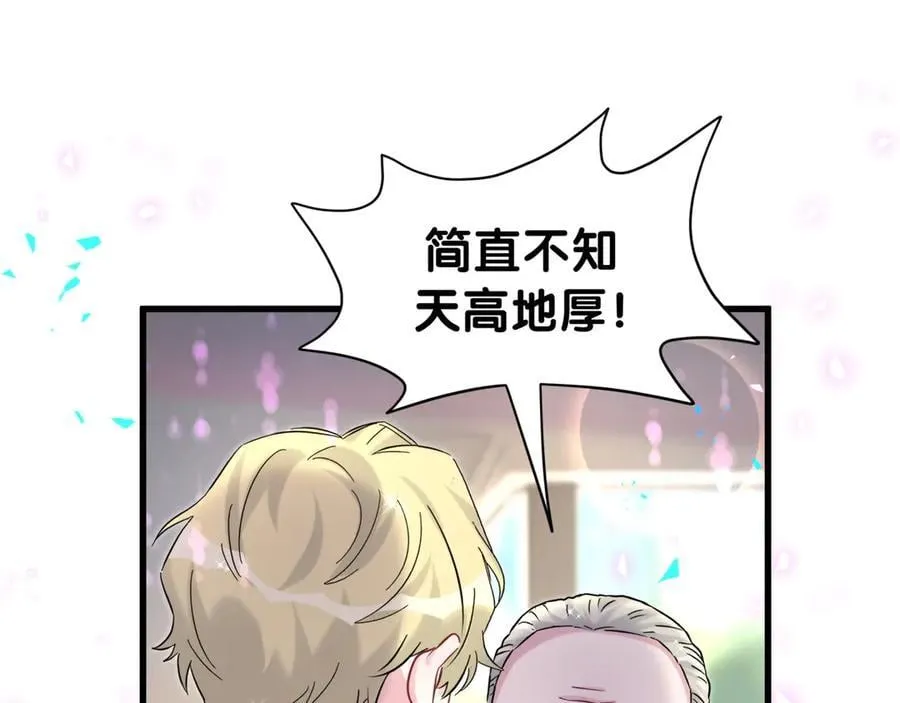 第316话 老头你别小看我的人脉 第23页