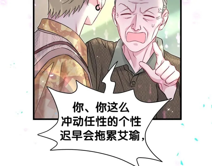 第316话 老头你别小看我的人脉 第24页