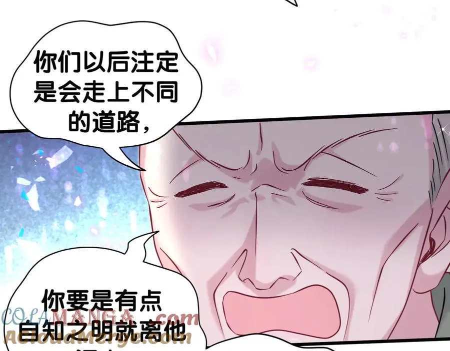 第316话 老头你别小看我的人脉 第25页