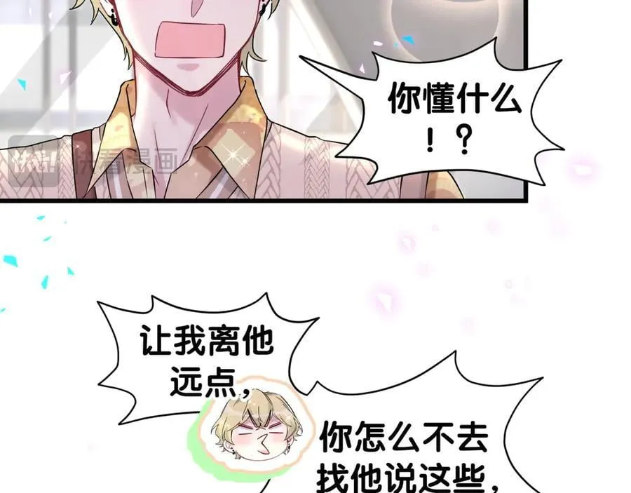 第316话 老头你别小看我的人脉 第27页