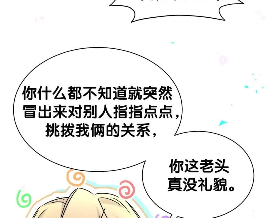 第316话 老头你别小看我的人脉 第28页