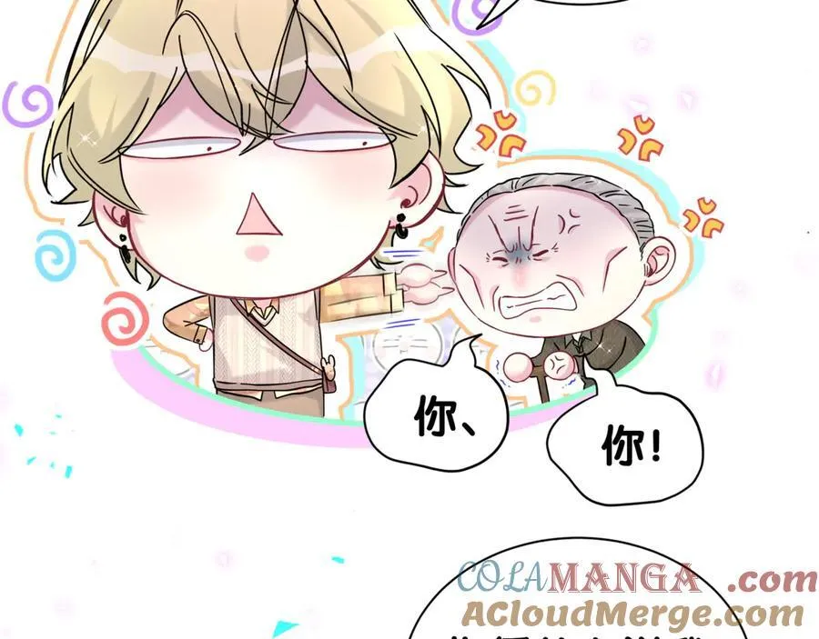 第316话 老头你别小看我的人脉 第29页