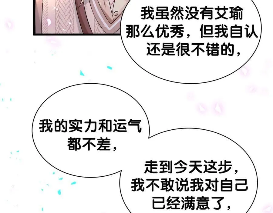 第316话 老头你别小看我的人脉 第31页