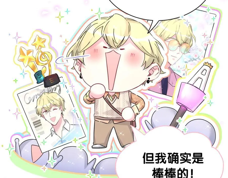 第316话 老头你别小看我的人脉 第32页