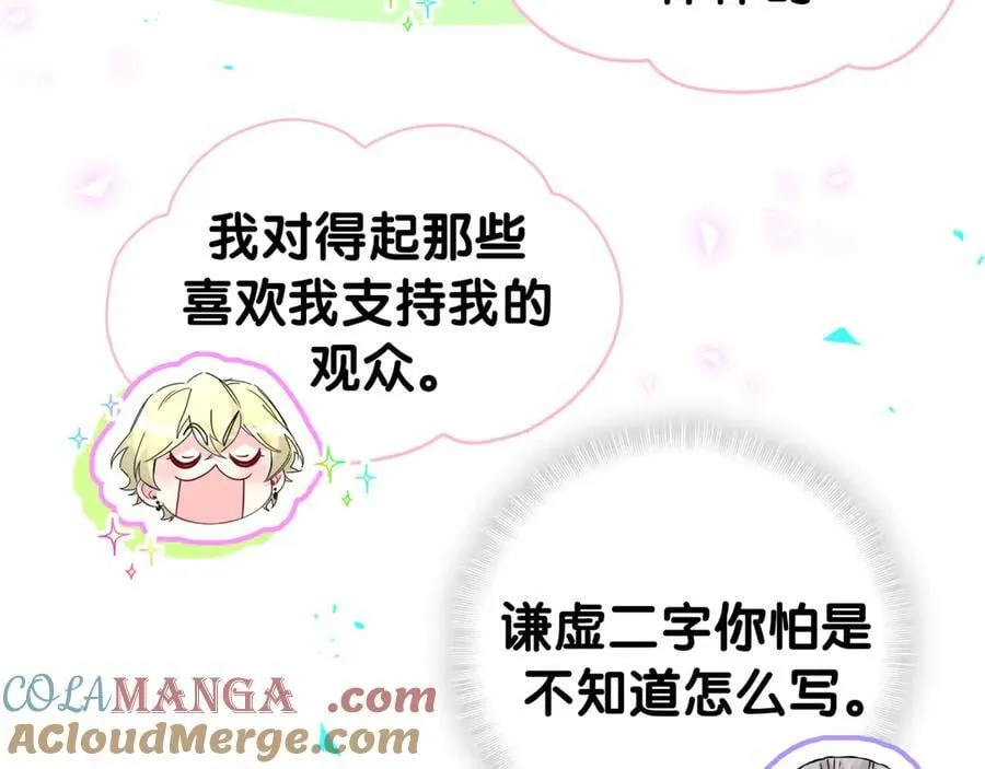第316话 老头你别小看我的人脉 第33页