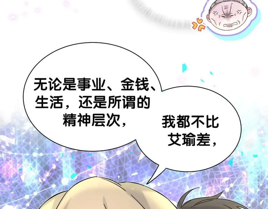 第316话 老头你别小看我的人脉 第34页