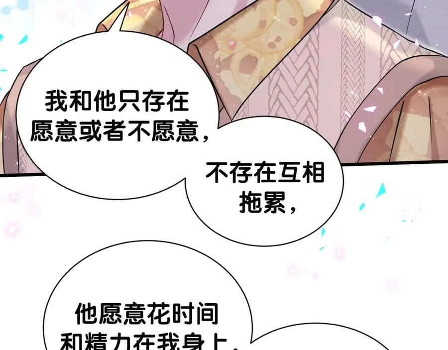 第316话 老头你别小看我的人脉 第36页