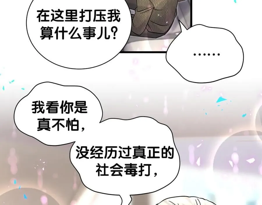 第316话 老头你别小看我的人脉 第38页