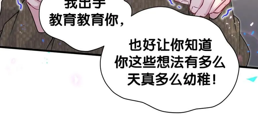 第316话 老头你别小看我的人脉 第40页