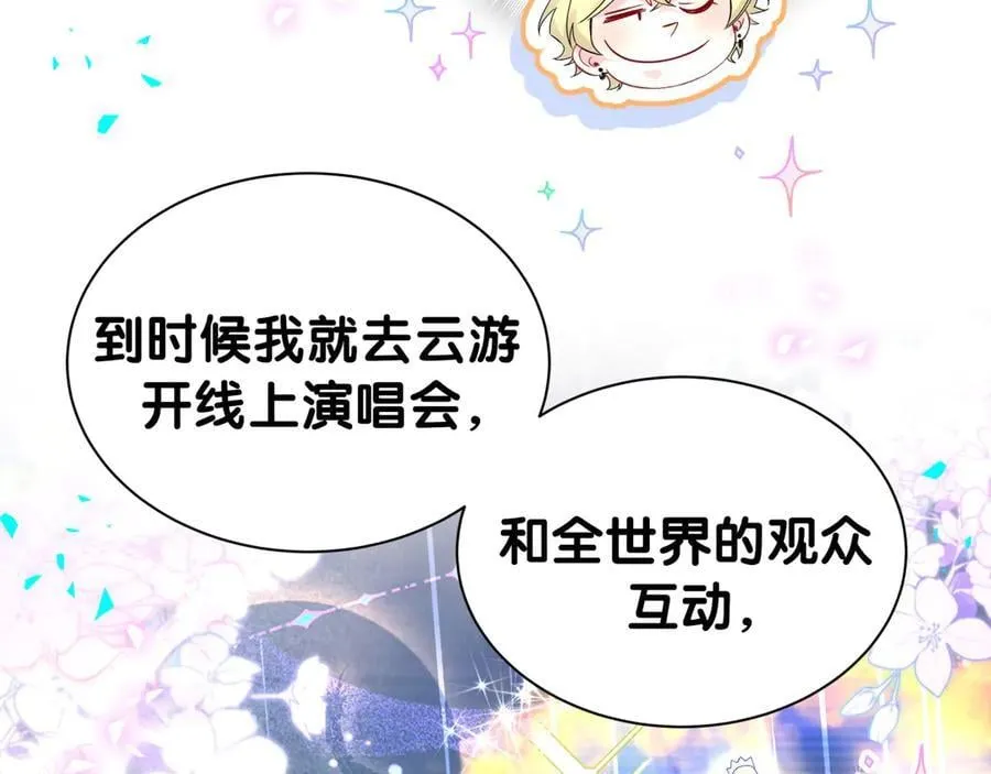 第316话 老头你别小看我的人脉 第46页