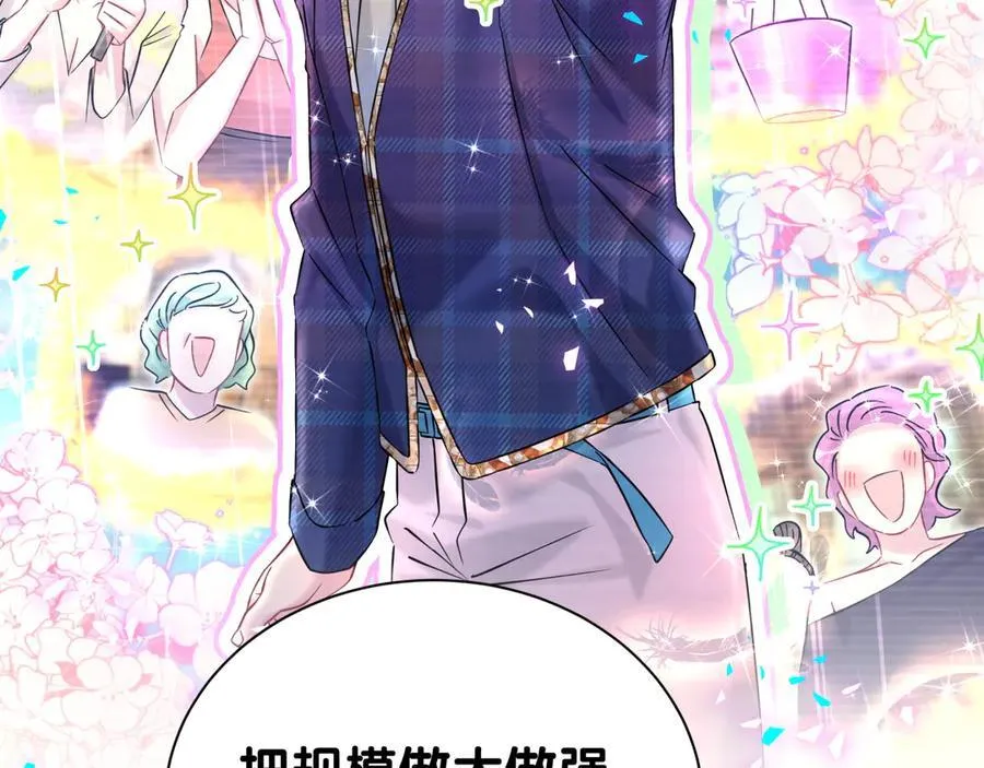 第316话 老头你别小看我的人脉 第48页