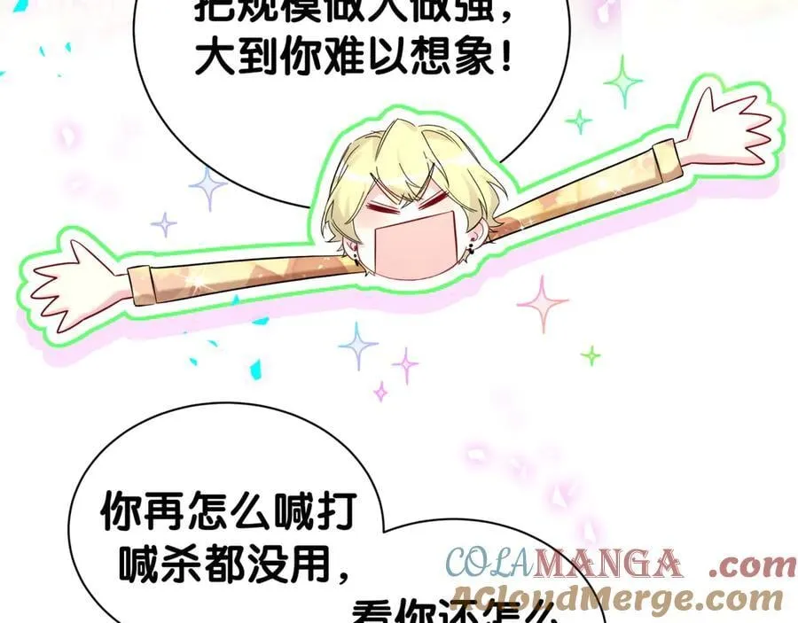 第316话 老头你别小看我的人脉 第49页