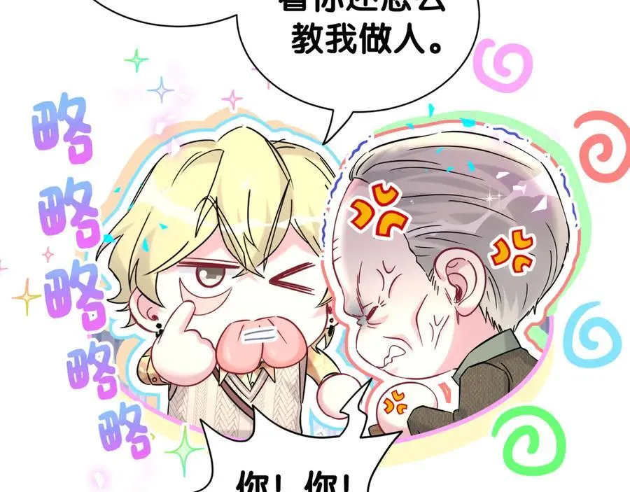 第316话 老头你别小看我的人脉 第50页