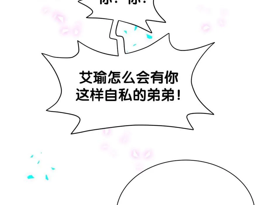 第316话 老头你别小看我的人脉 第51页