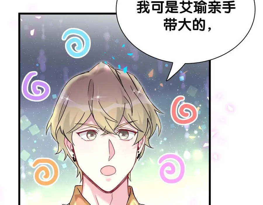 第316话 老头你别小看我的人脉 第52页