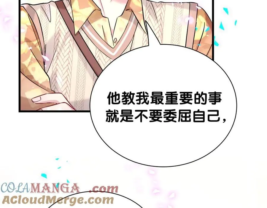 第316话 老头你别小看我的人脉 第53页