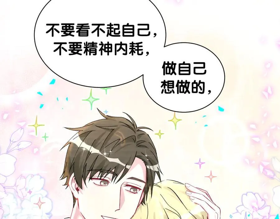 第316话 老头你别小看我的人脉 第54页