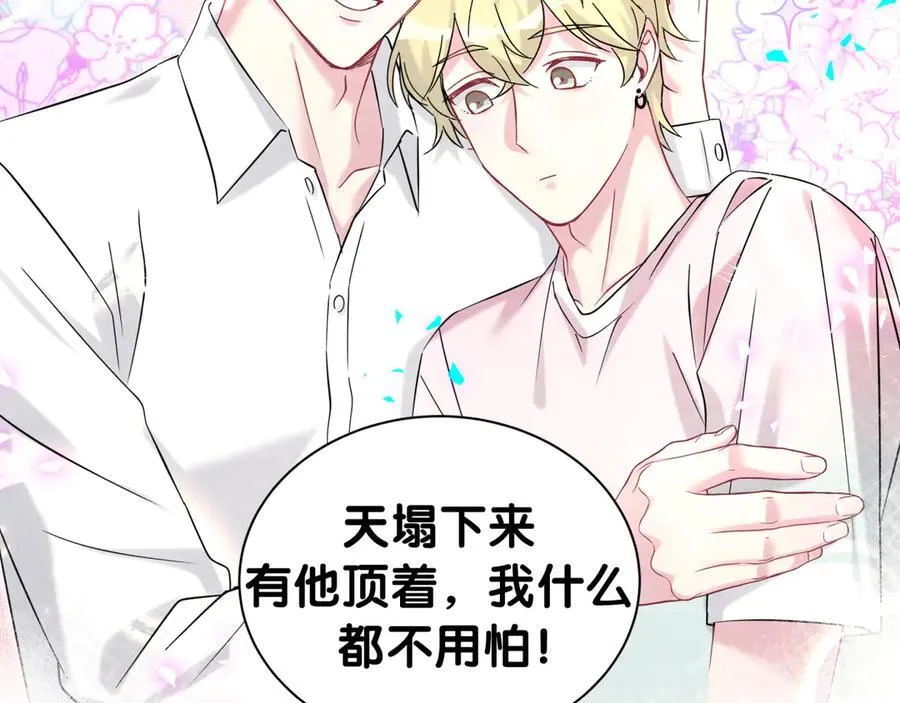 第316话 老头你别小看我的人脉 第55页