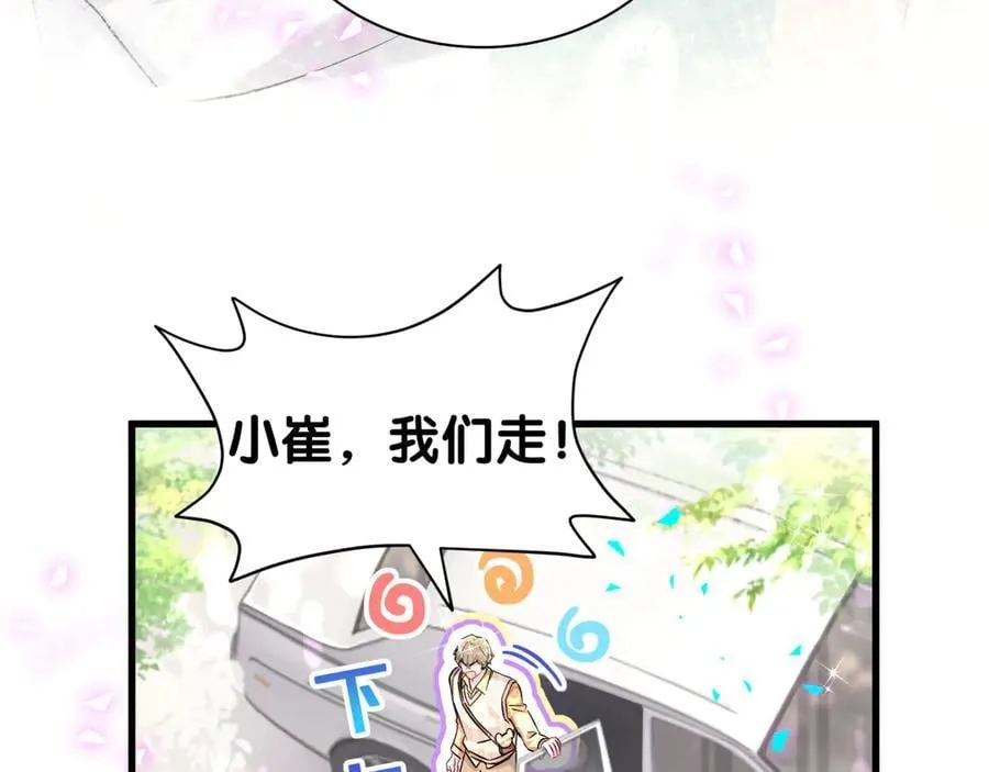 第316话 老头你别小看我的人脉 第56页
