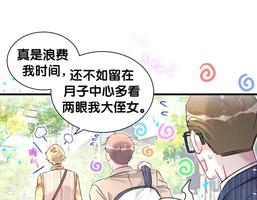 第316话 老头你别小看我的人脉 第59页