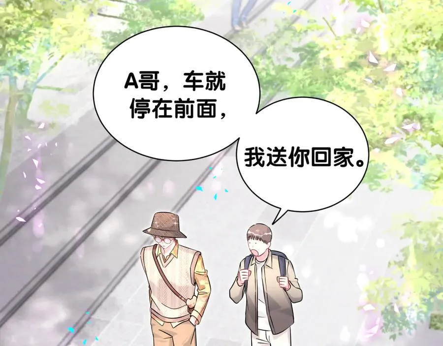 第316话 老头你别小看我的人脉 第64页