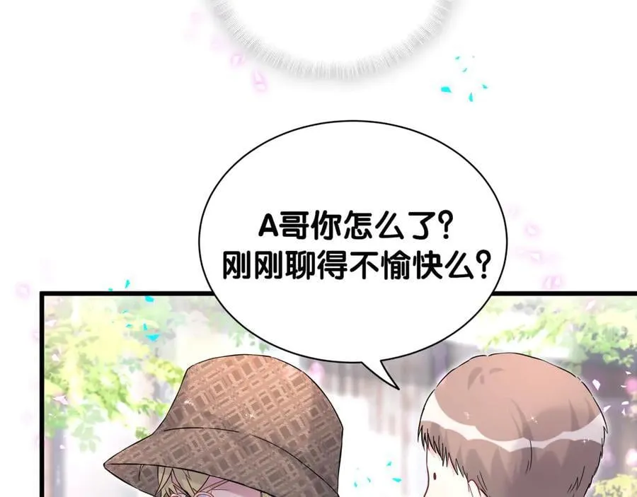 第316话 老头你别小看我的人脉 第67页