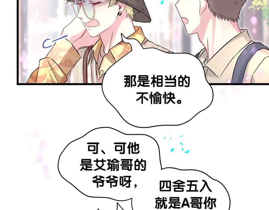 第316话 老头你别小看我的人脉 第68页