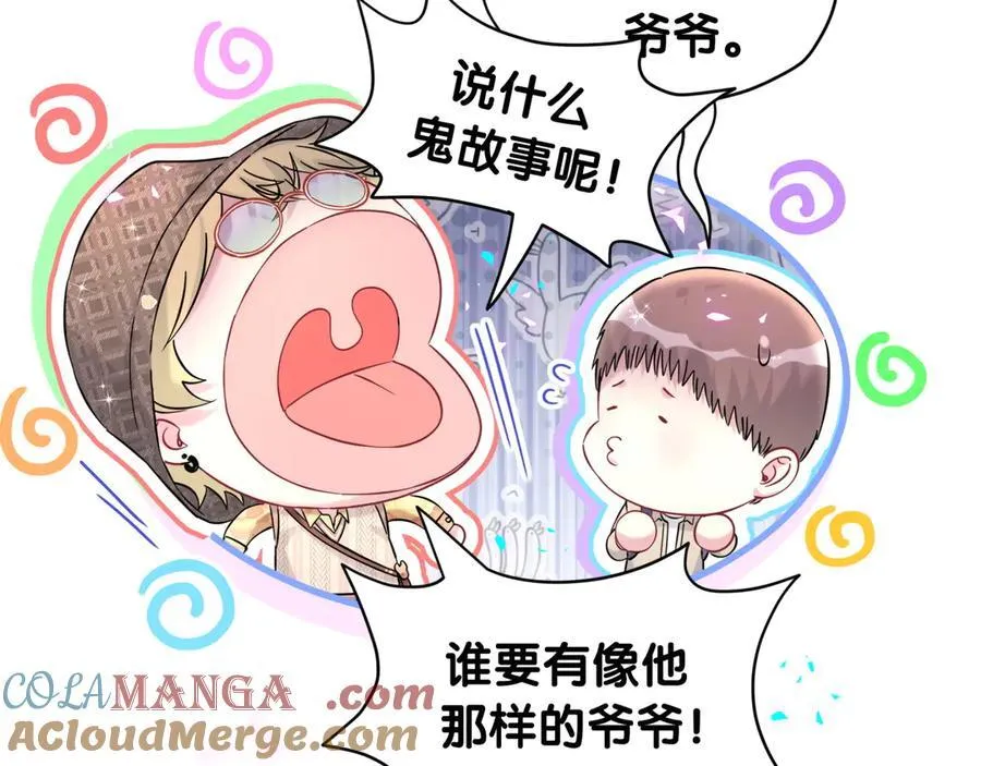 第316话 老头你别小看我的人脉 第69页