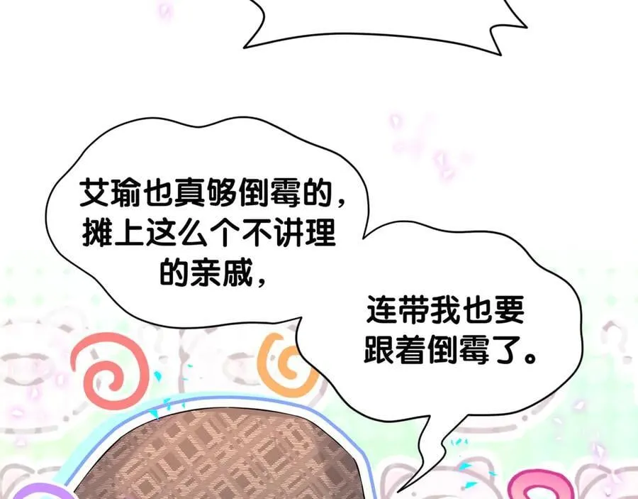 第316话 老头你别小看我的人脉 第70页