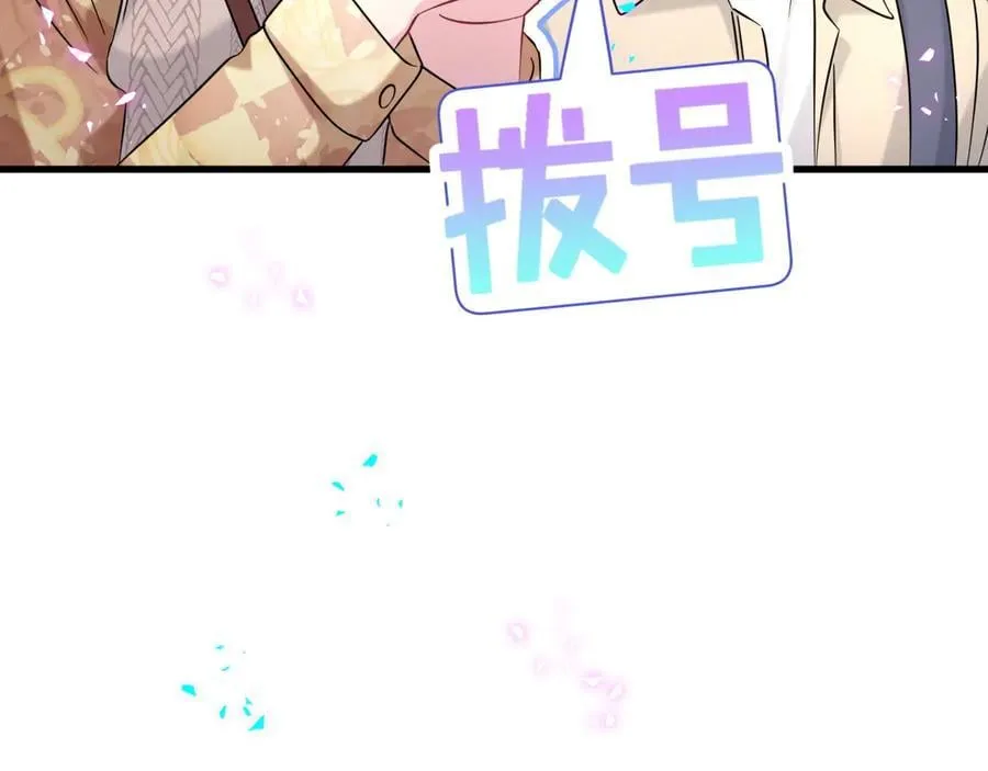 第316话 老头你别小看我的人脉 第72页