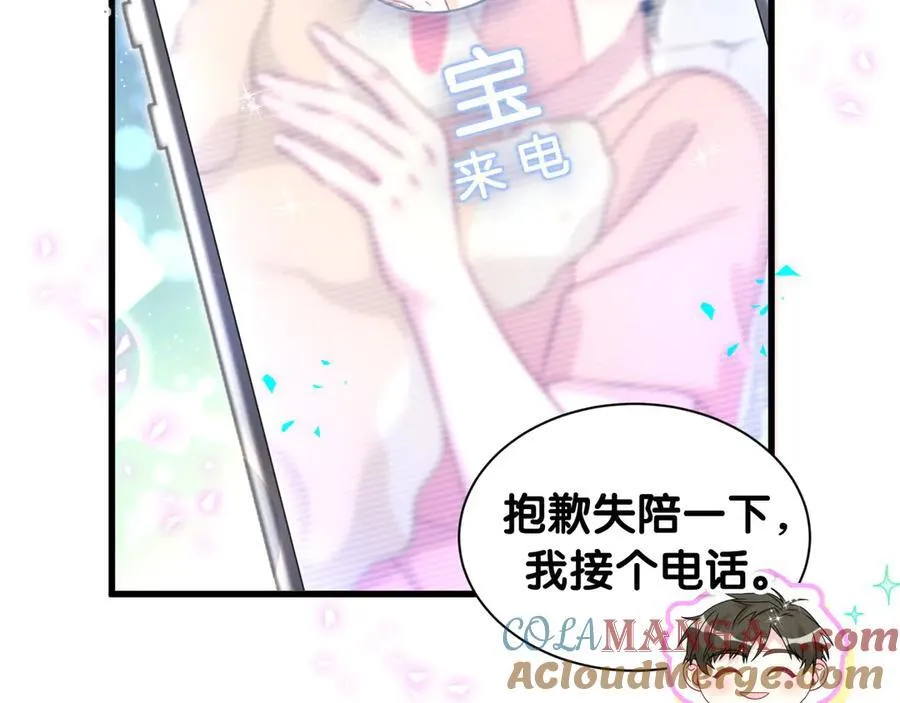 第316话 老头你别小看我的人脉 第77页
