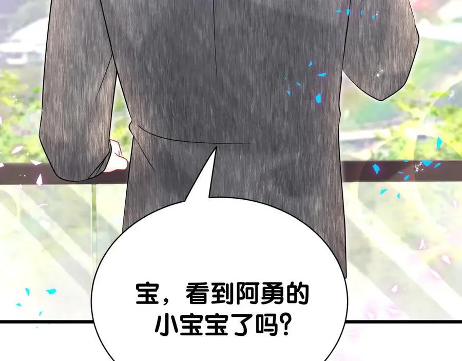 第316话 老头你别小看我的人脉 第80页