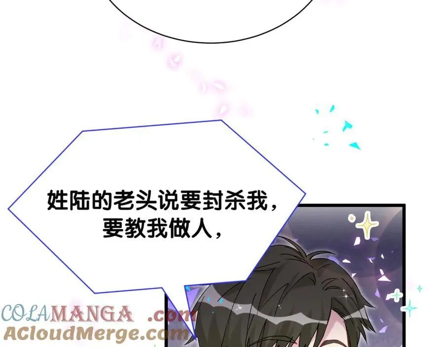 第316话 老头你别小看我的人脉 第81页