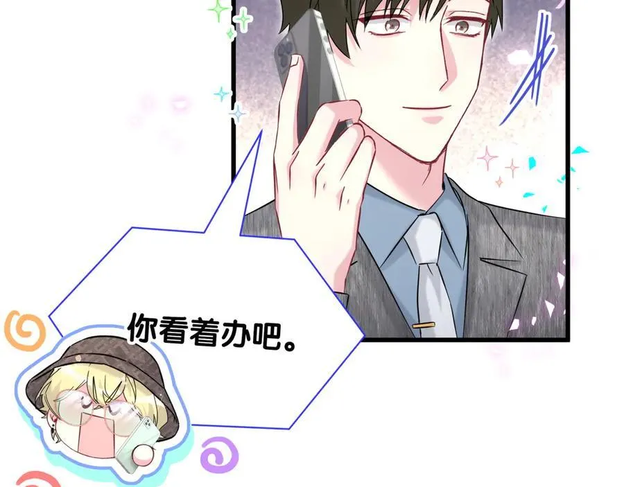 第316话 老头你别小看我的人脉 第82页