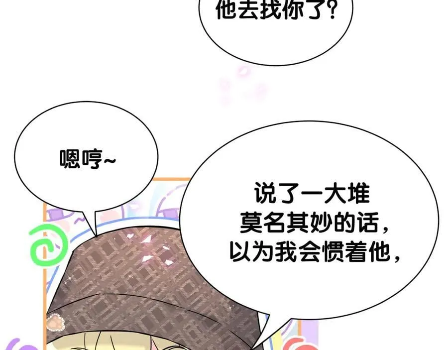 第316话 老头你别小看我的人脉 第84页