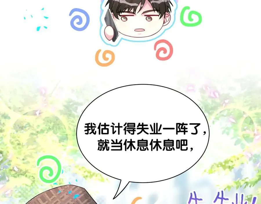 第316话 老头你别小看我的人脉 第87页