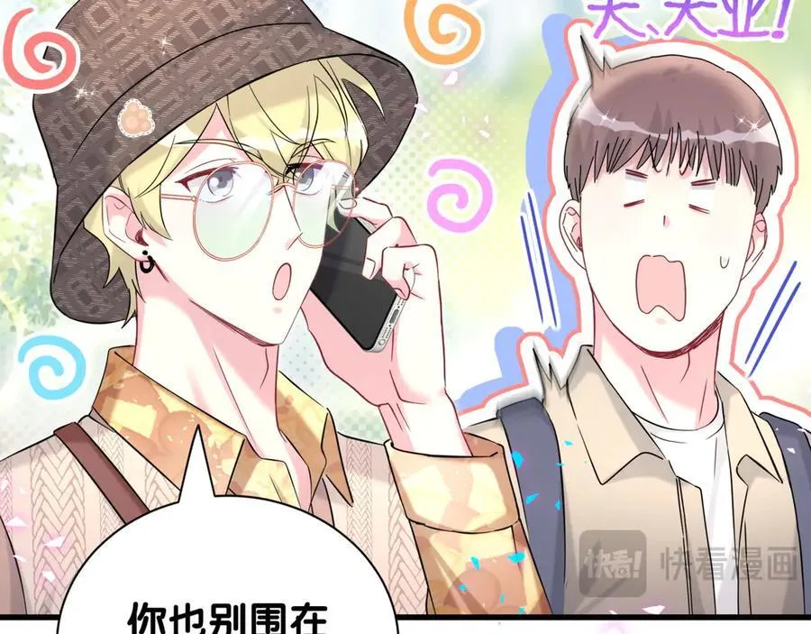 第316话 老头你别小看我的人脉 第88页