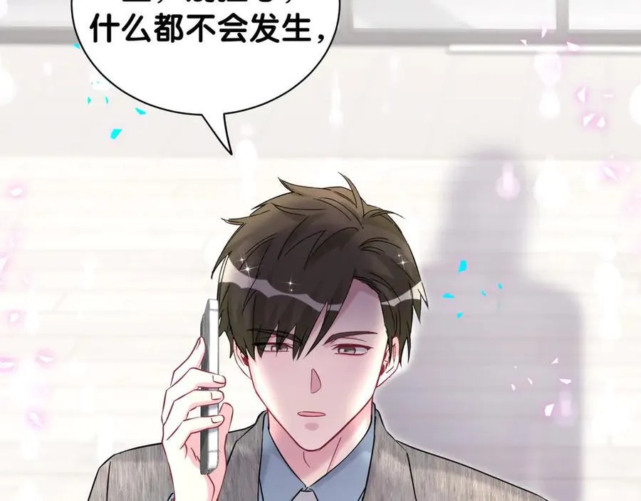 第316话 老头你别小看我的人脉 第90页