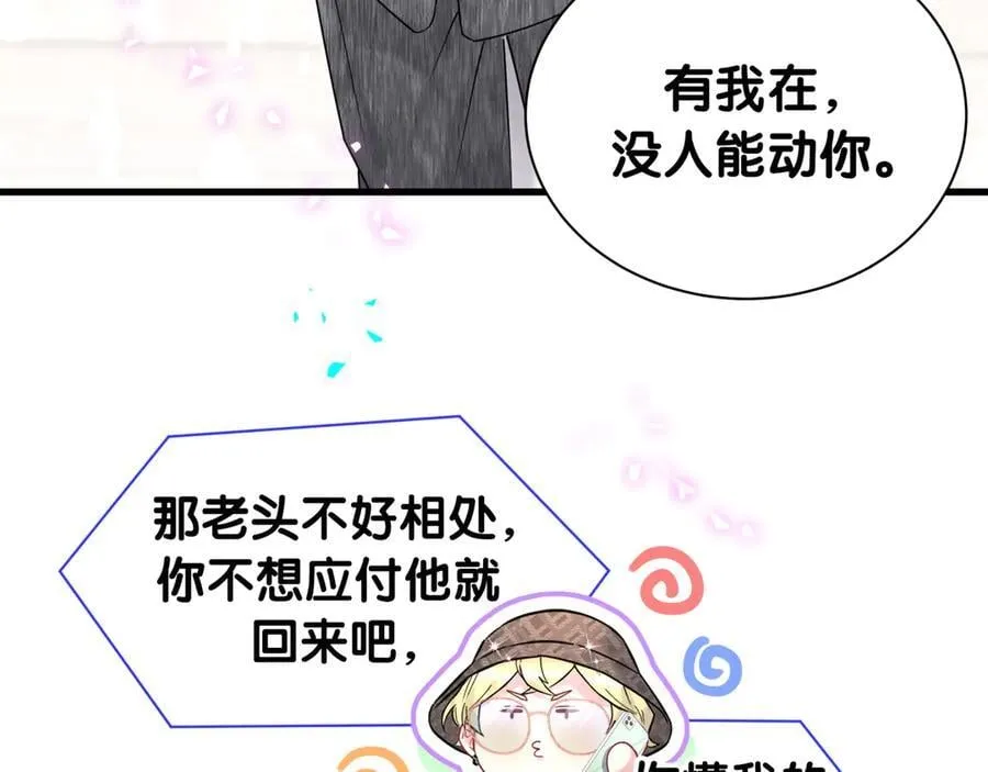 第316话 老头你别小看我的人脉 第92页