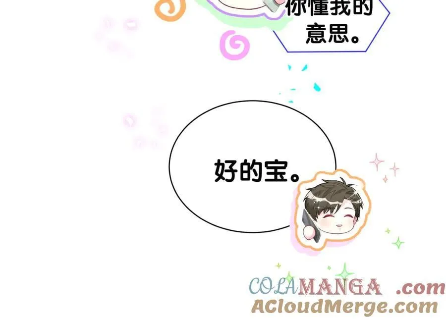 第316话 老头你别小看我的人脉 第93页