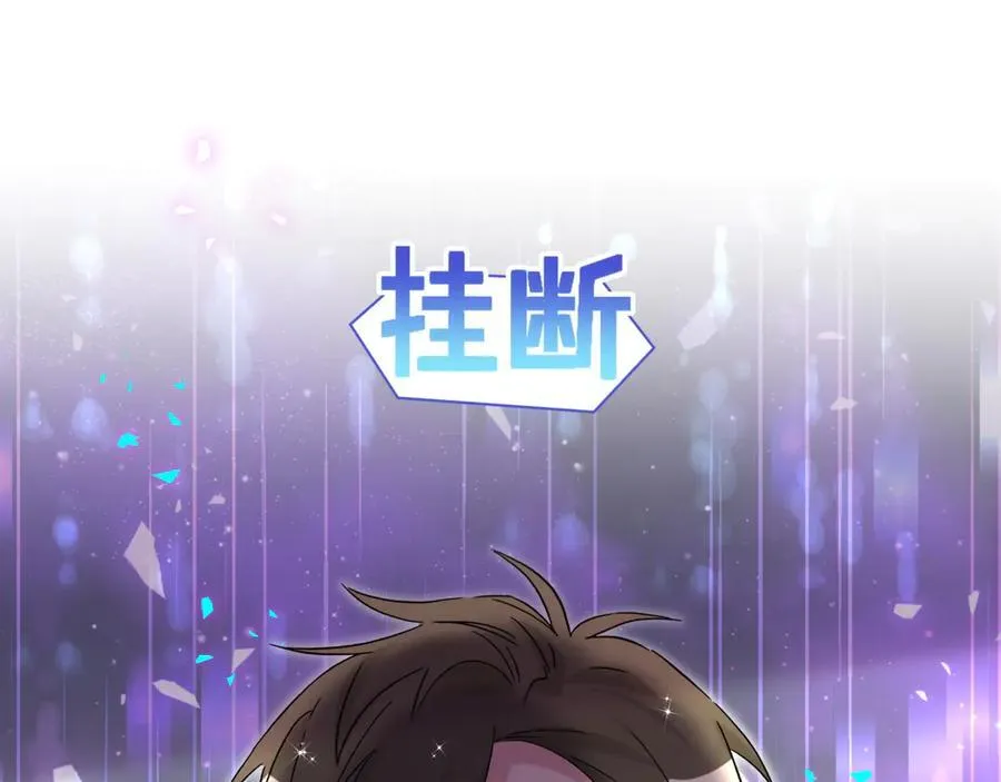 第316话 老头你别小看我的人脉 第94页