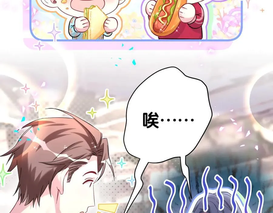 第316话 老头你别小看我的人脉 第100页