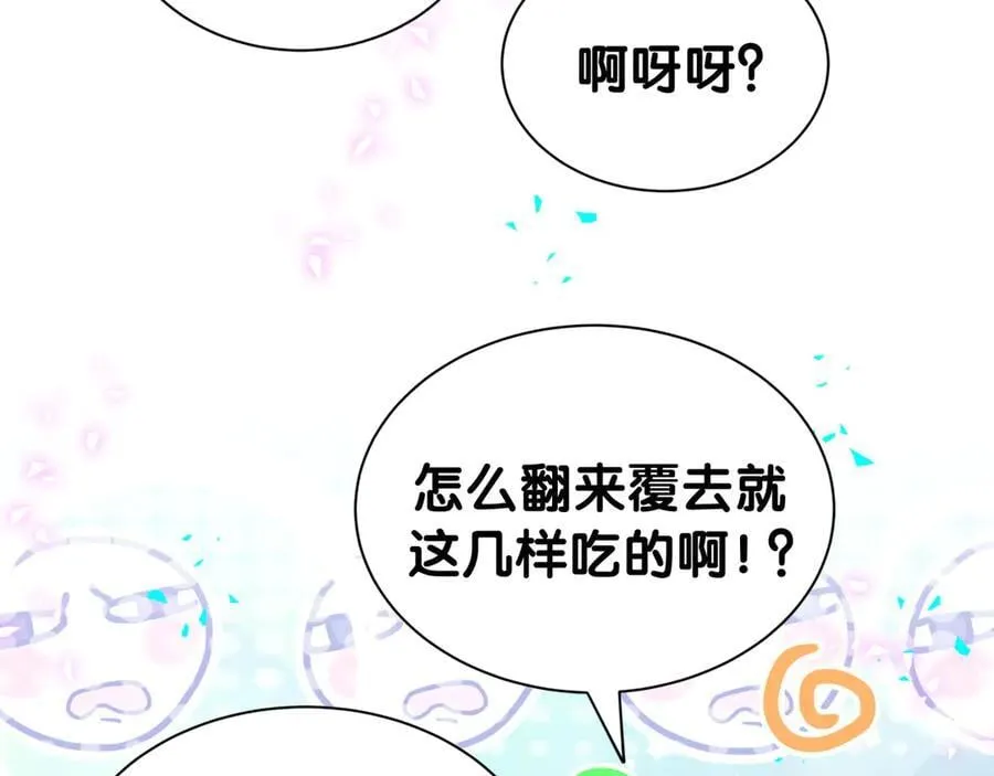 第316话 老头你别小看我的人脉 第102页