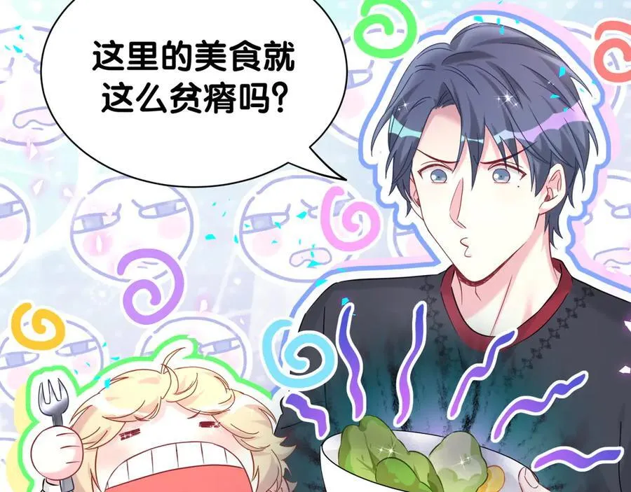 第316话 老头你别小看我的人脉 第103页
