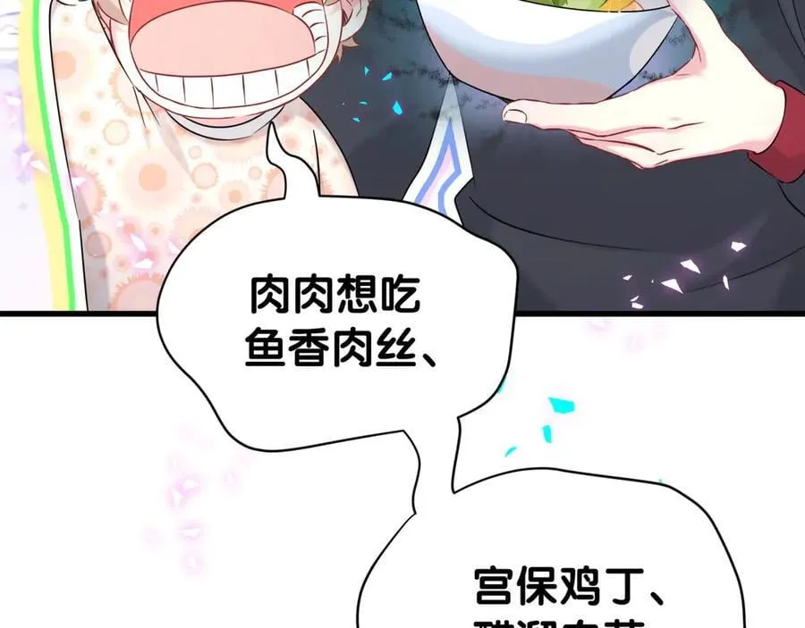 第316话 老头你别小看我的人脉 第104页