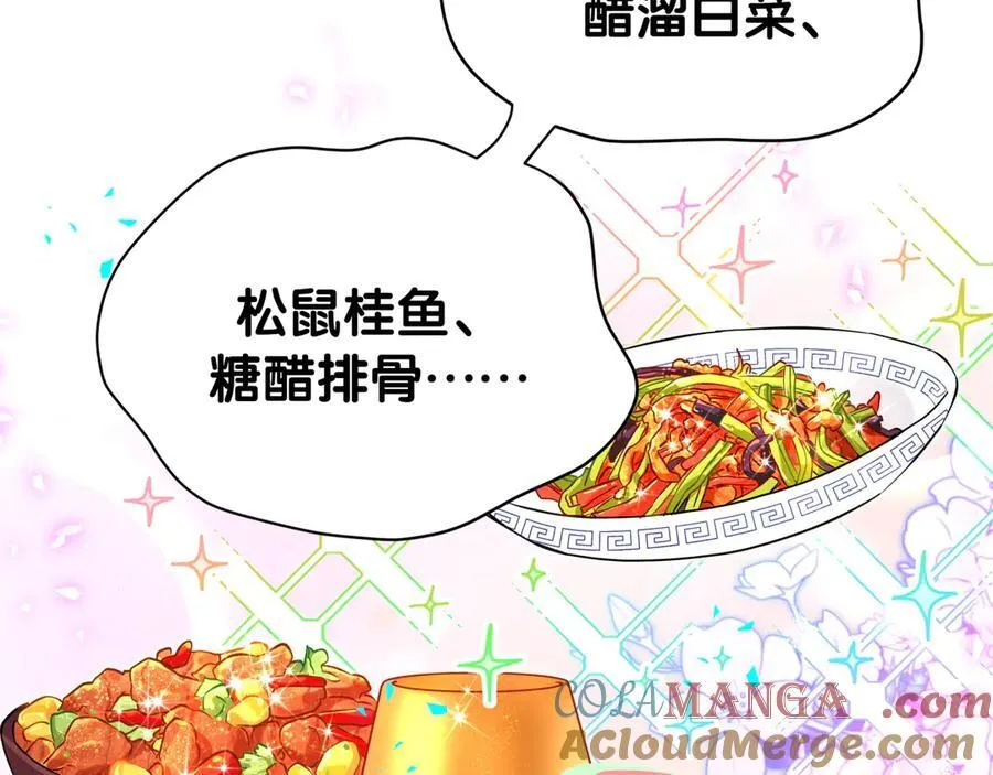 第316话 老头你别小看我的人脉 第105页
