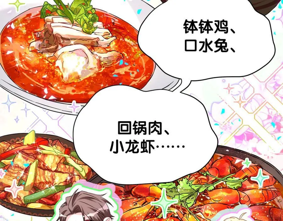 第316话 老头你别小看我的人脉 第107页